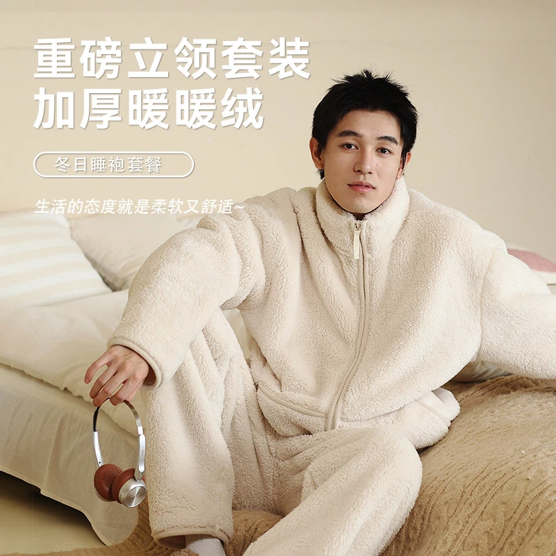珂希卡秋冬暖暖绒男士睡衣家居服立领套装宽松柔软舒适保暖睡衣男