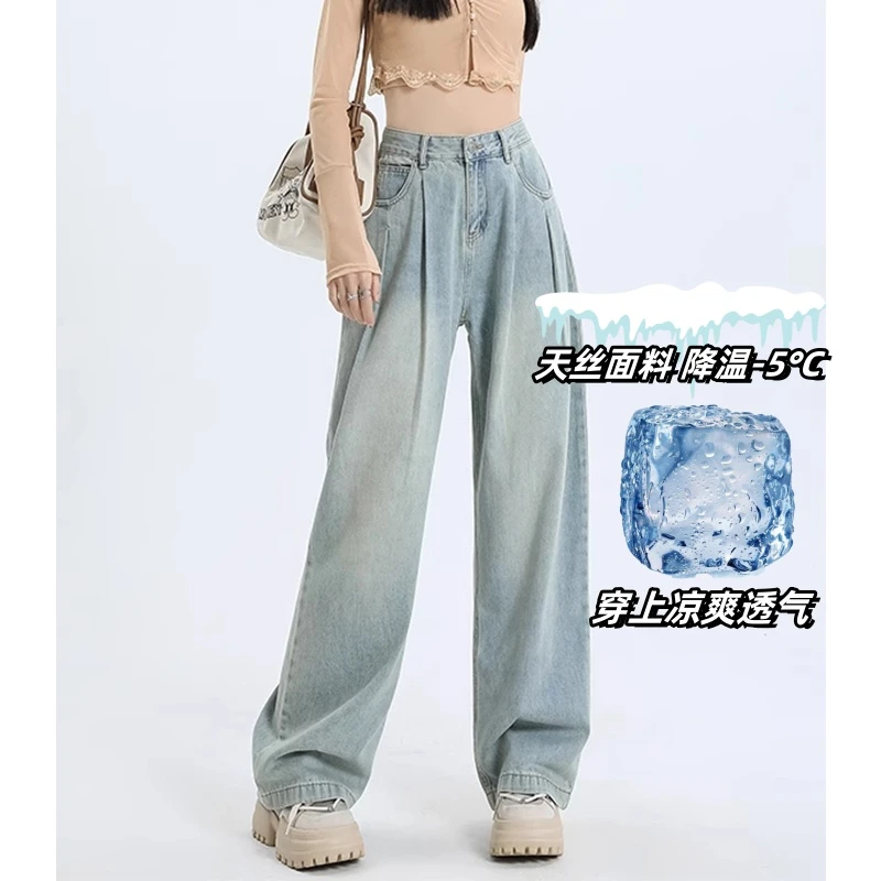 300斤大码女装浅色天丝高腰薄款阔腿牛仔裤胖mm垂感宽松直筒长裤