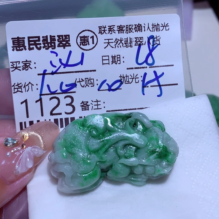 定制翡翠未镶嵌沁**愿