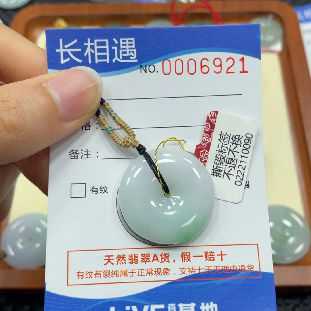 翡翠颈饰未镶嵌翡翠吊坠6921