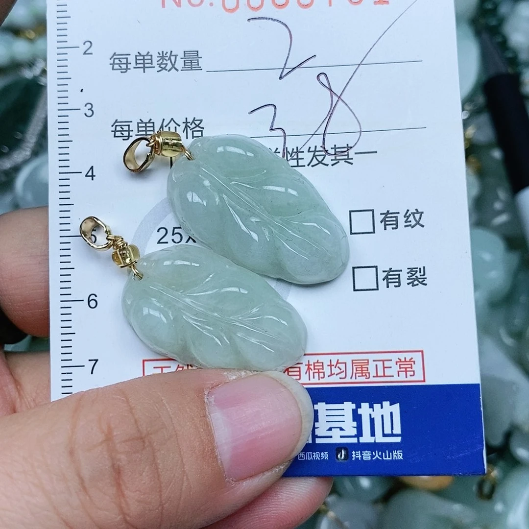 翡翠吊坠(赠链)未镶嵌