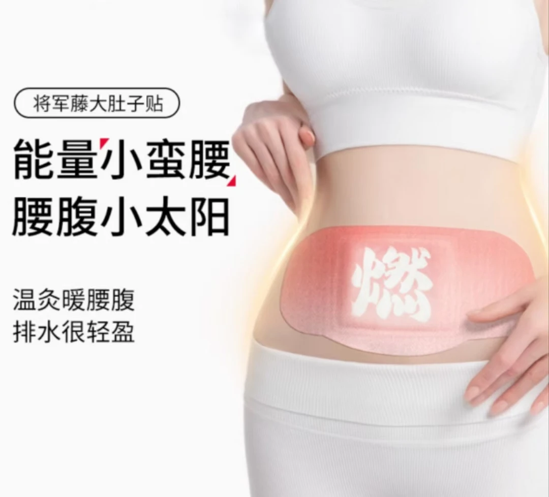 （暖宫远离湿态暖腹散寒）蕲艾将军藤艾灸热敷中药草本优选矿物质