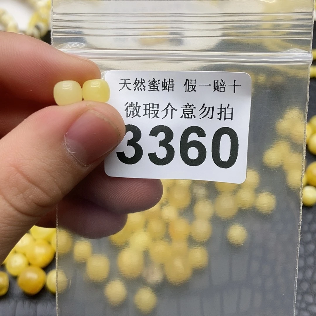 蜜蜡未镶嵌珠宝奇石3360