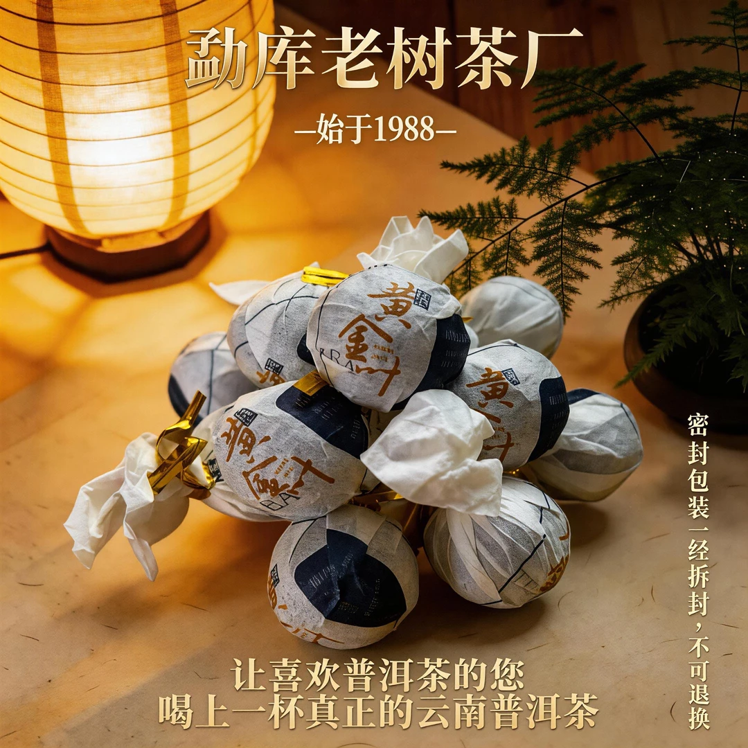 141//2017年 小户赛黄金叶 龙珠8g*20颗