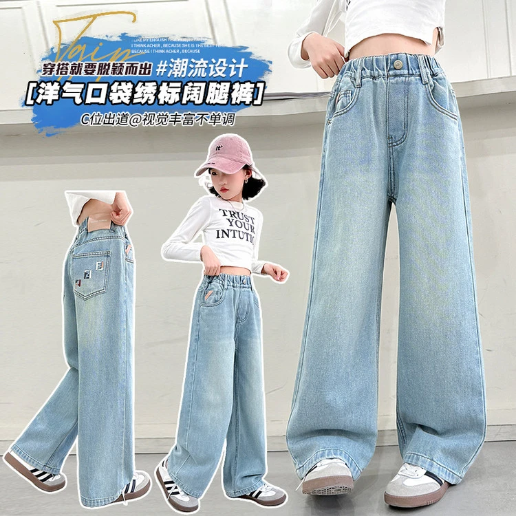 女童裤子春秋款2025新款女孩春装阔腿裤中大童春季洋气百搭牛仔裤