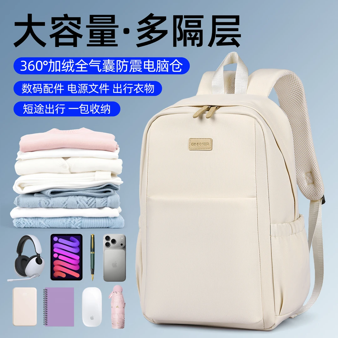 电脑包双肩包笔记本包背包男女士大容量款爆款2025新款大学生通勤