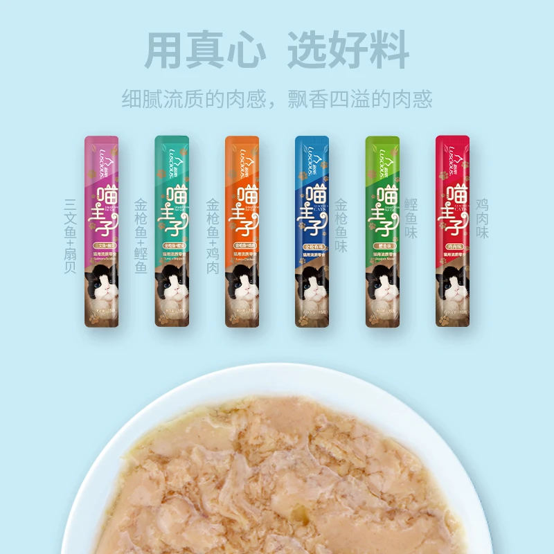 【宠物创意小铺】猫条猫咪零食成幼猫适用营养湿粮补钙增肥小野宠爱