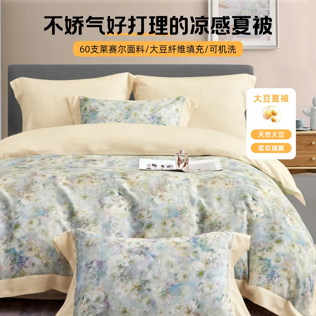 天丝夏被100%莱赛尔纤维大豆纤维填充夏凉被