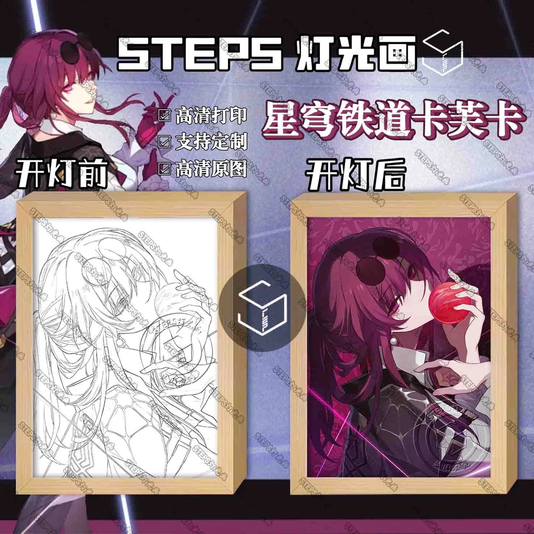 星穹铁道灯光画小夜灯摆件卧室床头电视柜礼物三色氛围灯送闺蜜