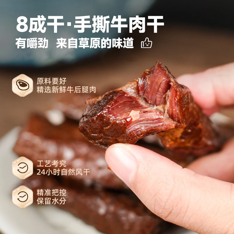 【光泛甄选】风干手撕牛肉条8成干内蒙古特产真牛肉干旅行零食即食