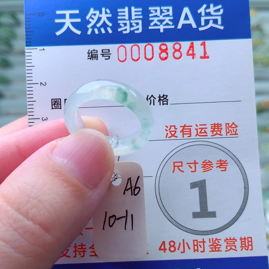 翡翠戒指未镶嵌10-11号