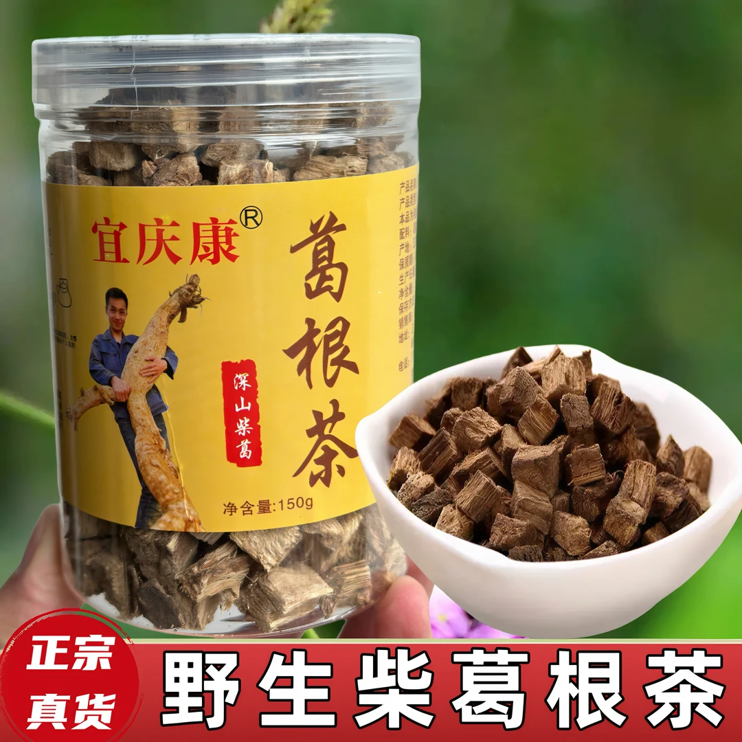 【野生葛根茶】选用深山老葛根为原料制作柴葛根丁葛片泡水泡茶煲汤