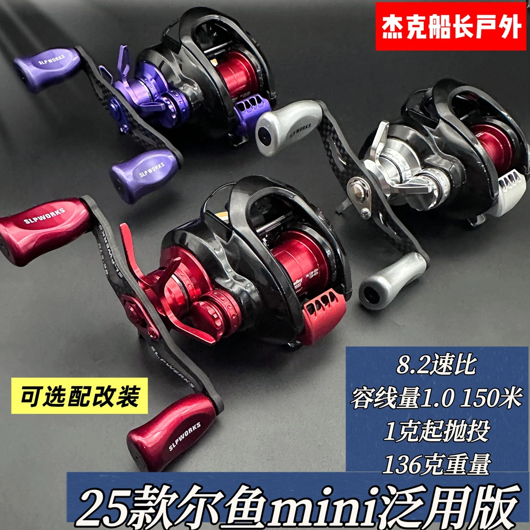尔鱼山谷新款mini水滴轮2025泛用版枪柄路亚竿铝合金机体重量轻