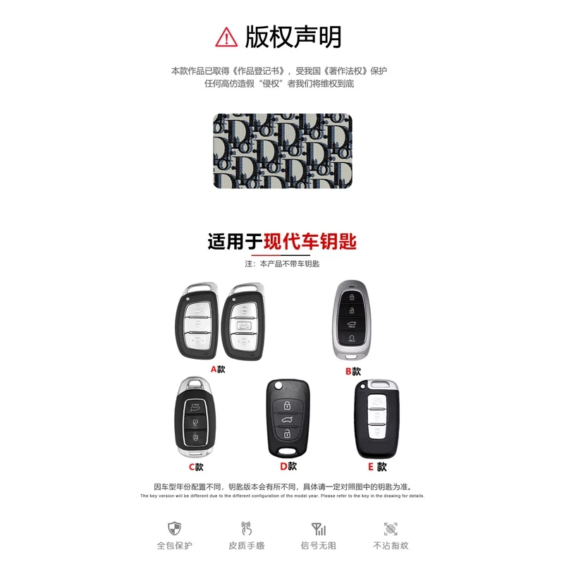 23款现代钥匙套领动名图ix35ix25索纳塔九菲斯塔伊兰特国轻奢包扣