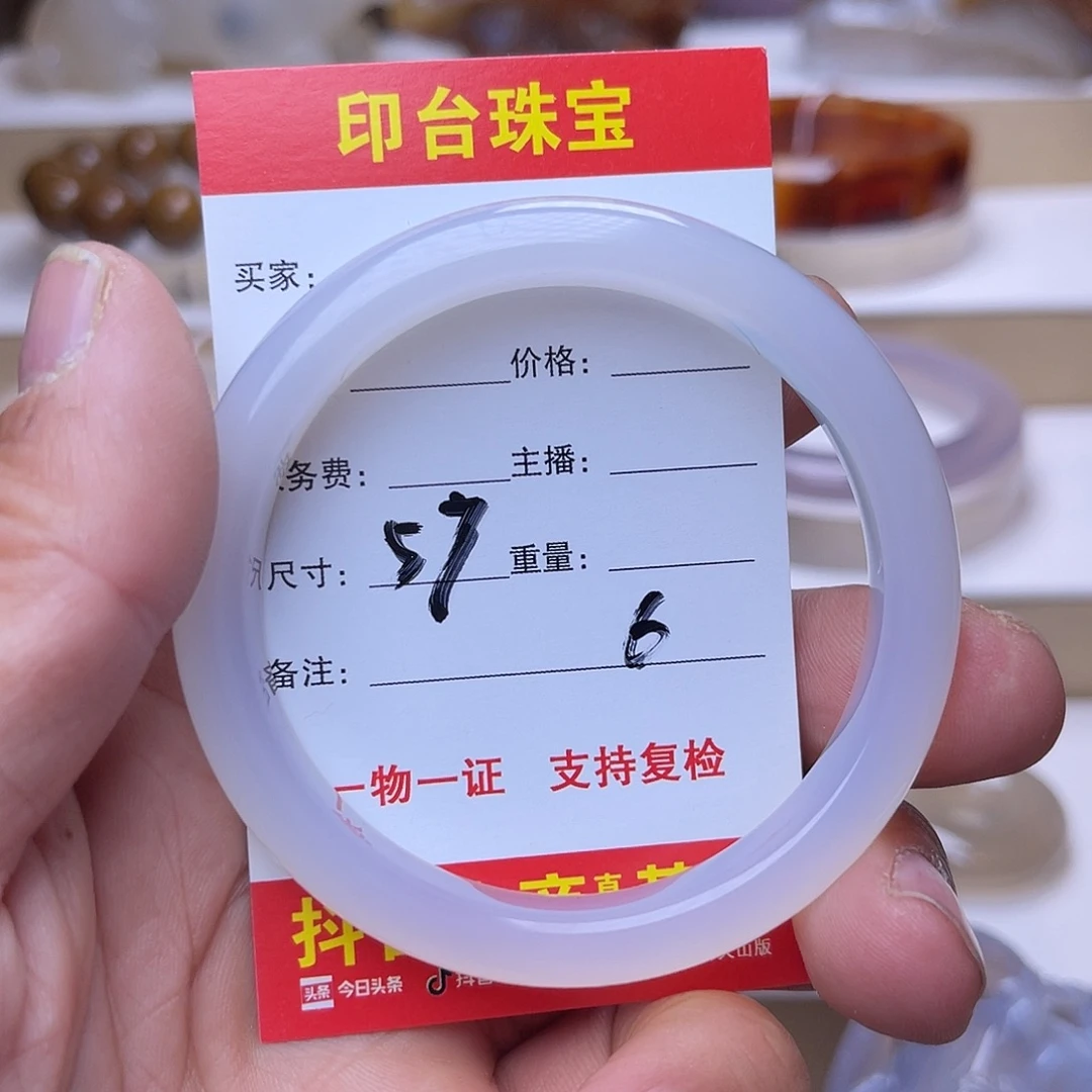 玛瑙/玉髓未镶嵌手串