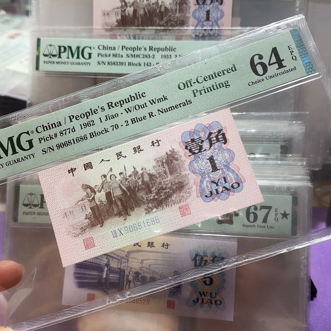 纸90681686。。。。带标倒置号