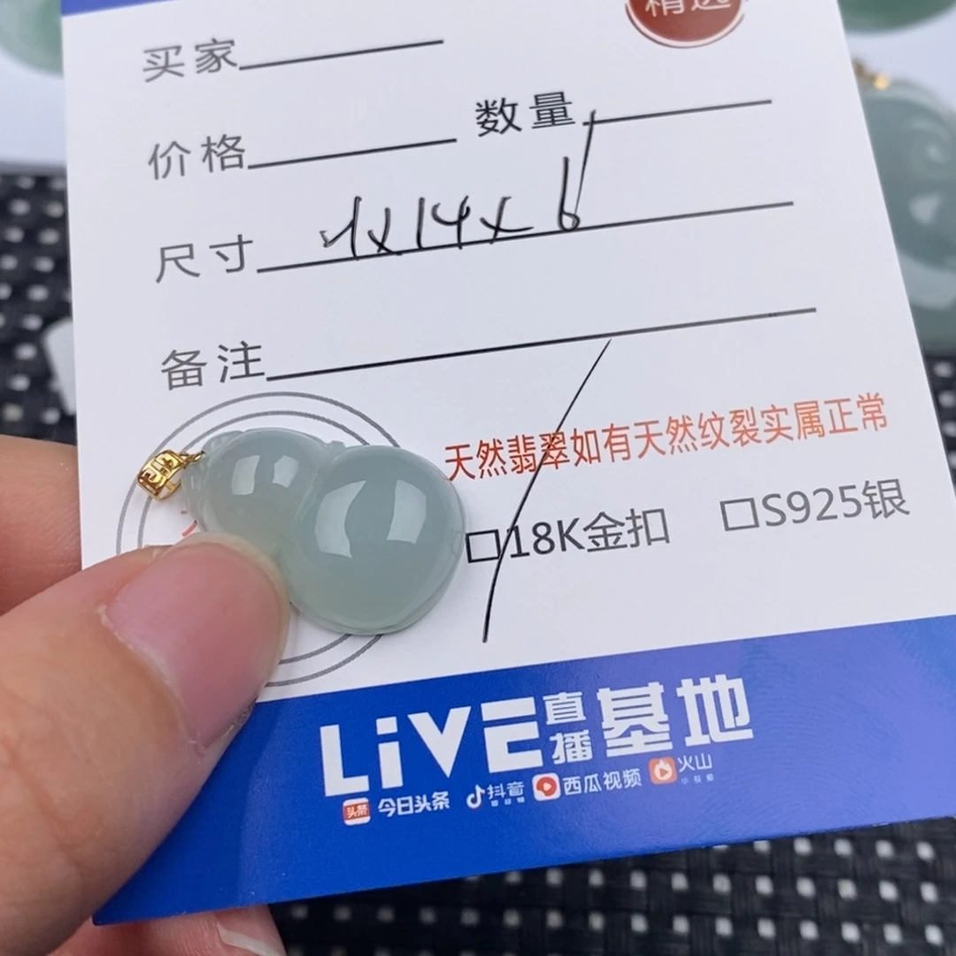 翡翠18K金镶嵌颈饰吊坠