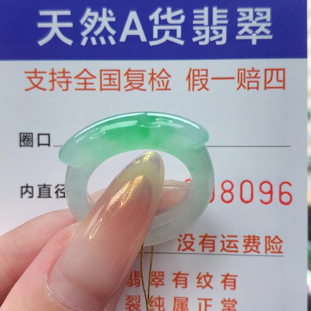 未镶嵌戒指翡翠港17.18