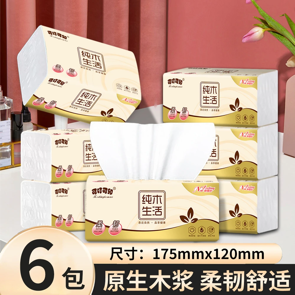 【新店福利6包】热销爆款餐巾新品升级餐巾耐抽茶语精选高级餐巾