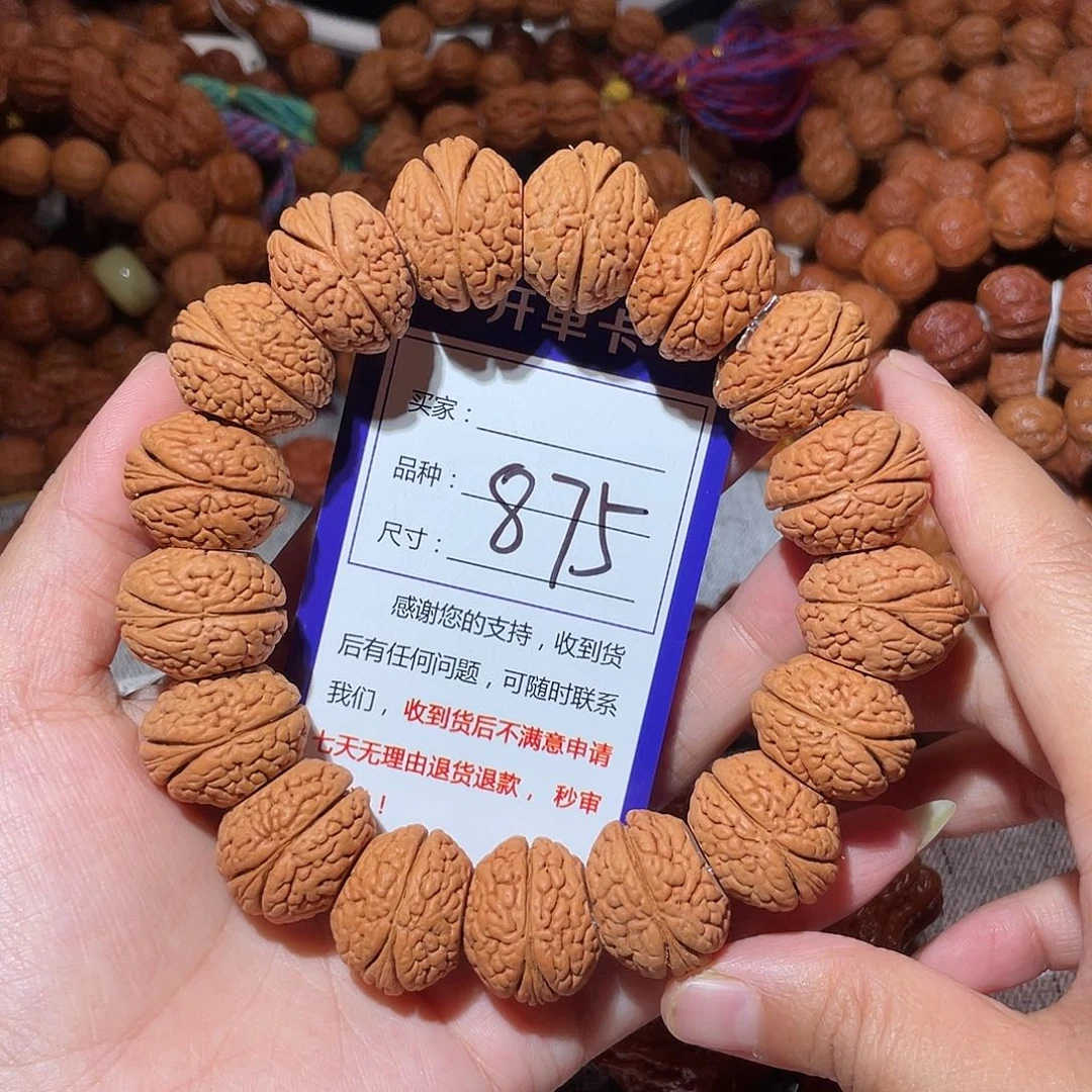 手串文玩核桃875飞蝶2.2