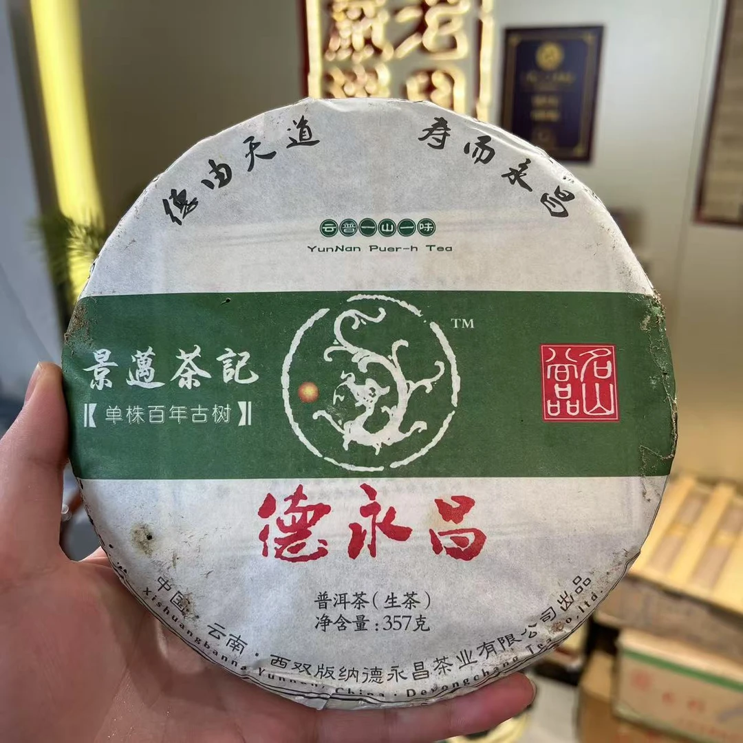 2012年景迈单株古树生茶357克【迎客隆】