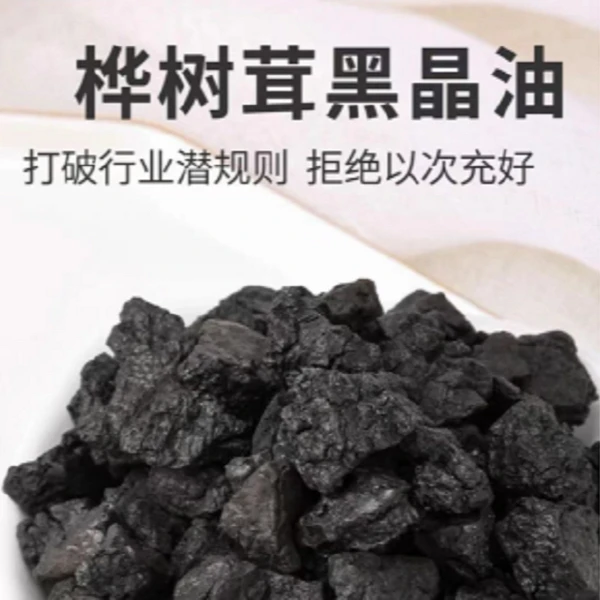 桦树茸黑油小颗粒 泡水喝中俄边境 手工挑选