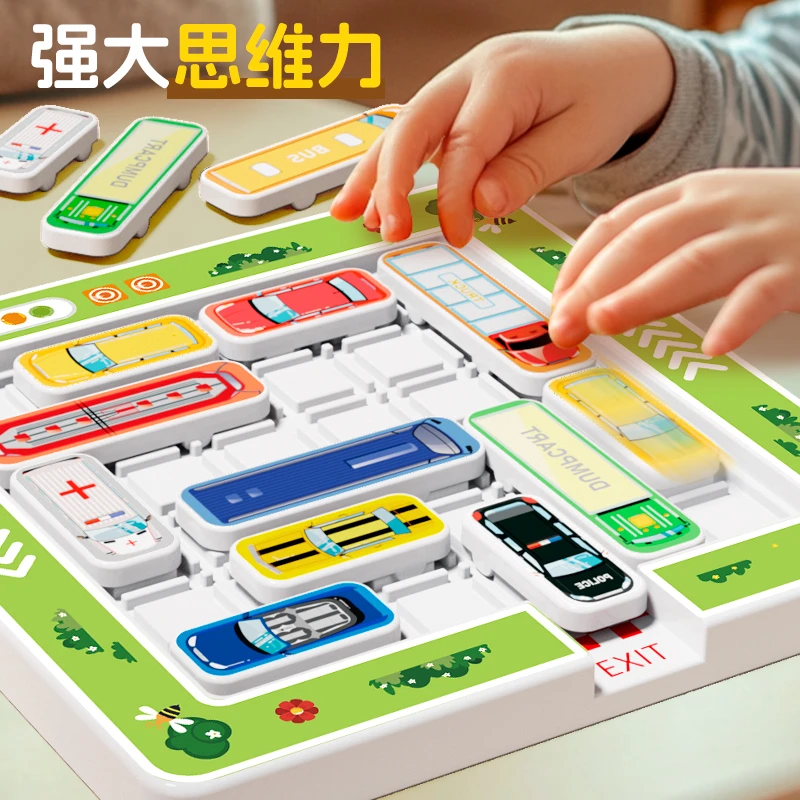 儿童益智玩具男孩停车场移车出库华容道逻辑思维训练拼图益智迷宫
