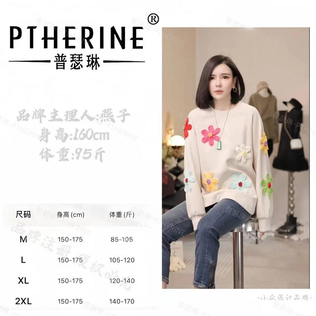 【燕子设计师品牌】秋冬潮流设计感立体七彩花朵百搭卫衣 20527 Q
