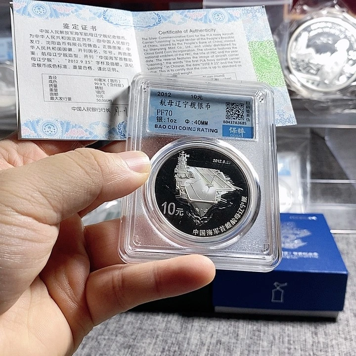 纯银满分无盒带证书12年航母一枚如图