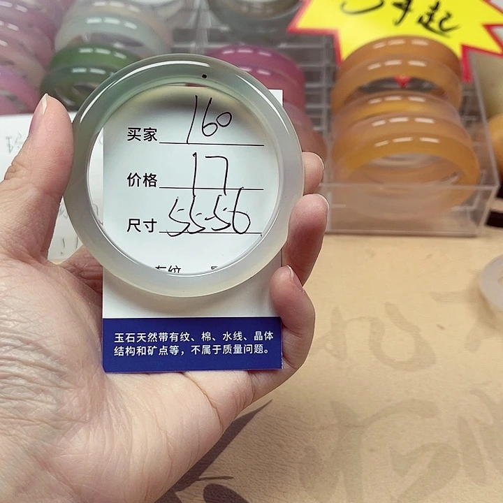 手镯玛瑙/玉髓未镶嵌160