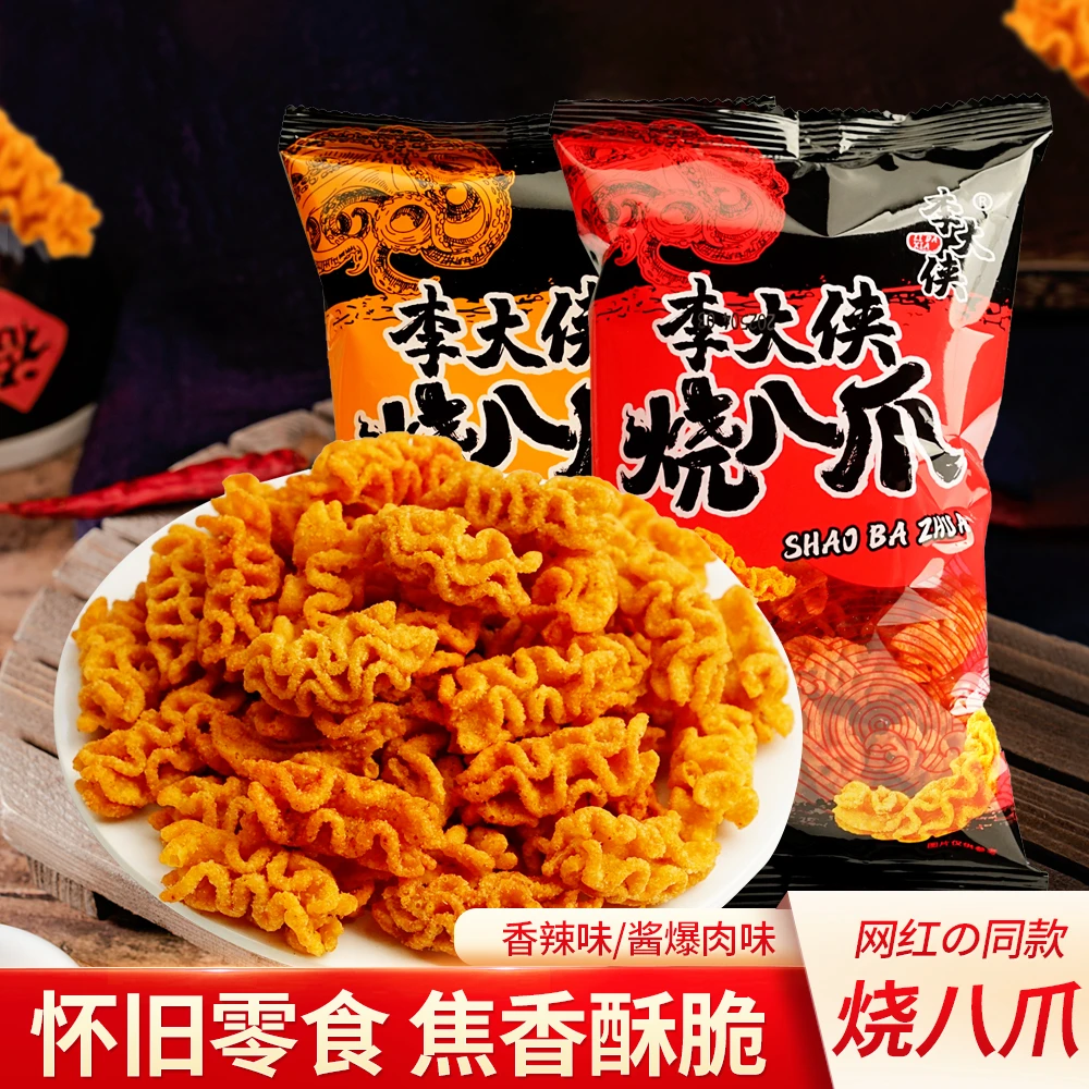 李大侠烧八爪披萨卷锅巴膨化麻辣小零食网红休闲儿时怀旧小吃