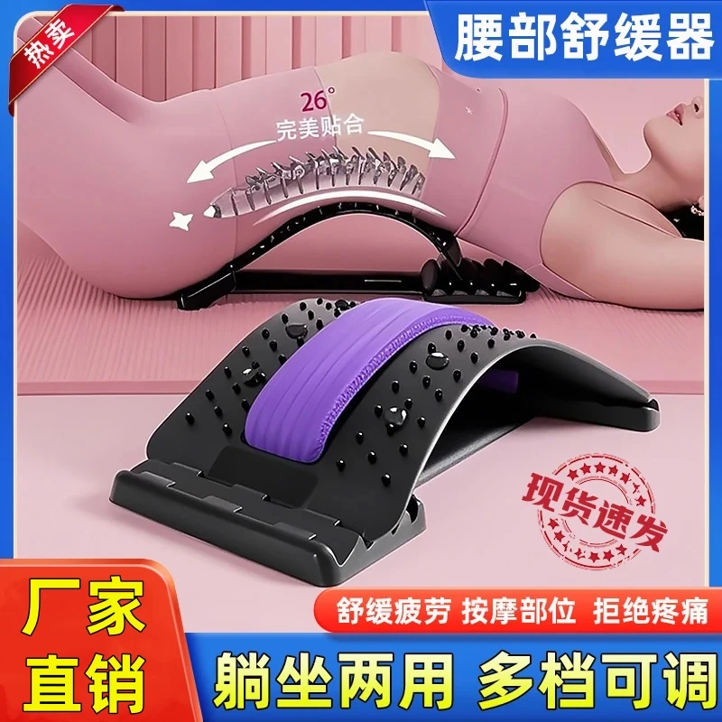 2025升级加强款腰部瑜伽训练辅助器按摩腰部突出舒缓背部矫正器