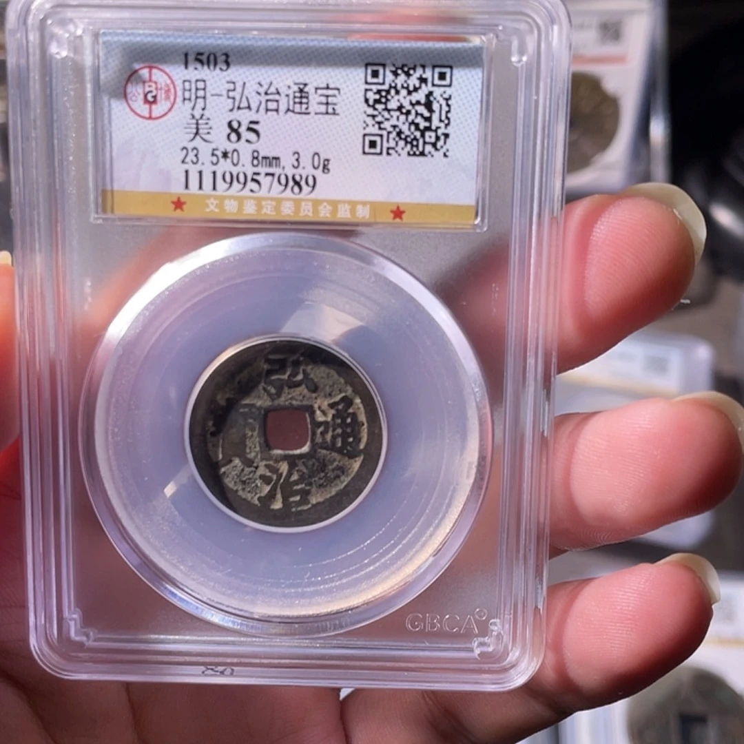 铜CD评级封装盒子币一个7989