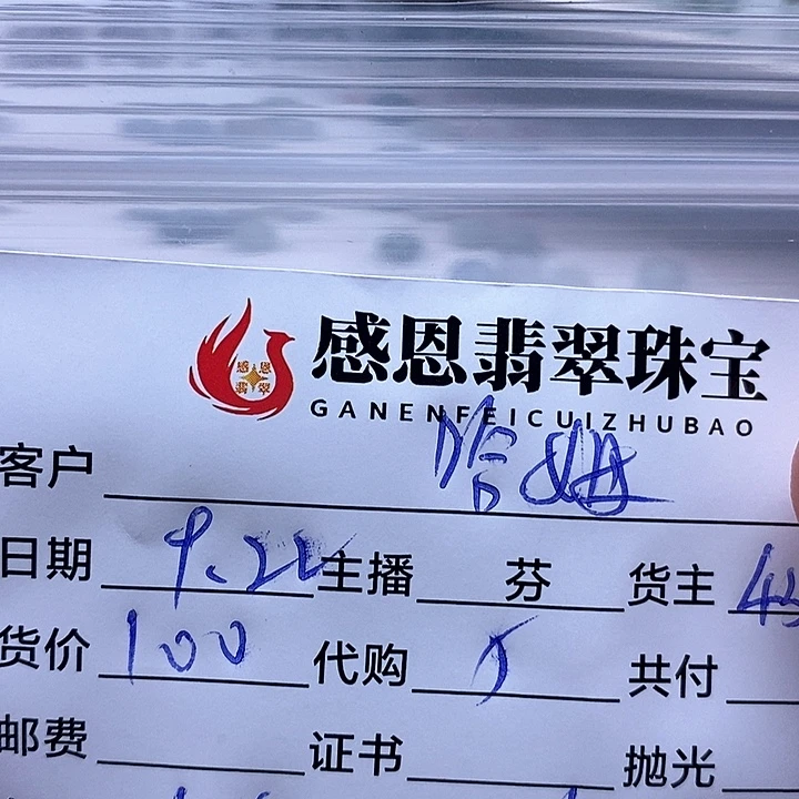 哈***郎散珠翡翠天然翡翠