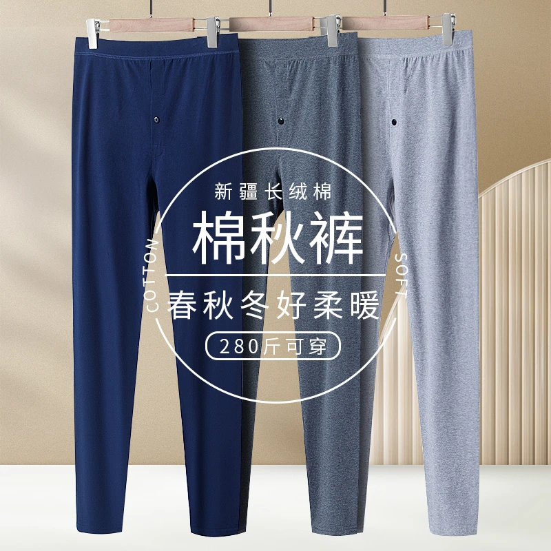 男士纯棉秋裤高腰宽松弹力全棉衬裤加肥加大码男款保暖裤280斤穿