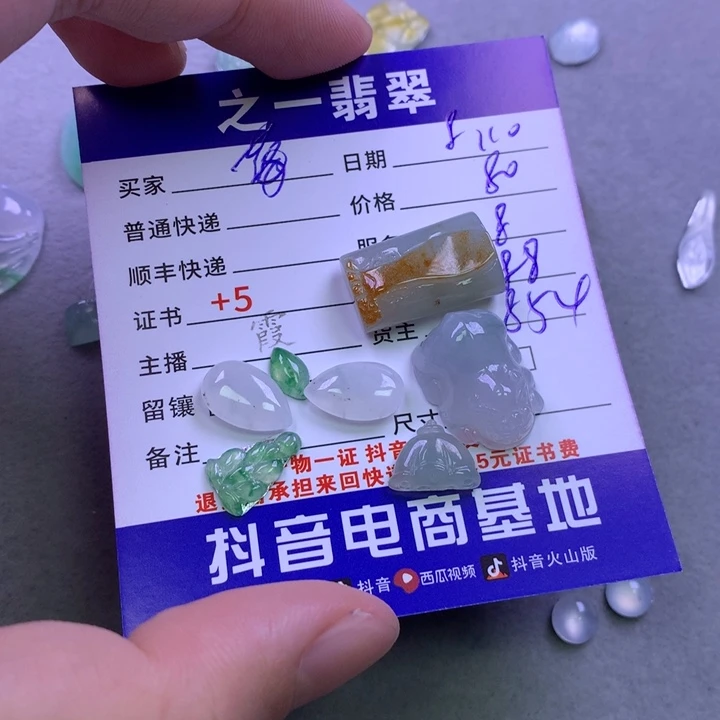 ****ʔ翡翠未镶嵌颈饰美玉