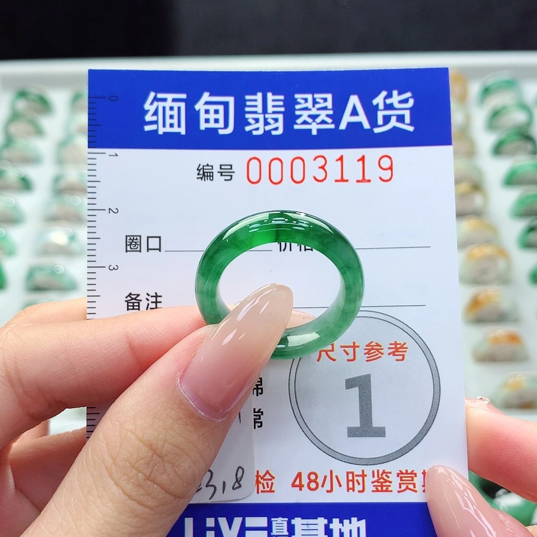 未镶嵌戒指翡翠18号