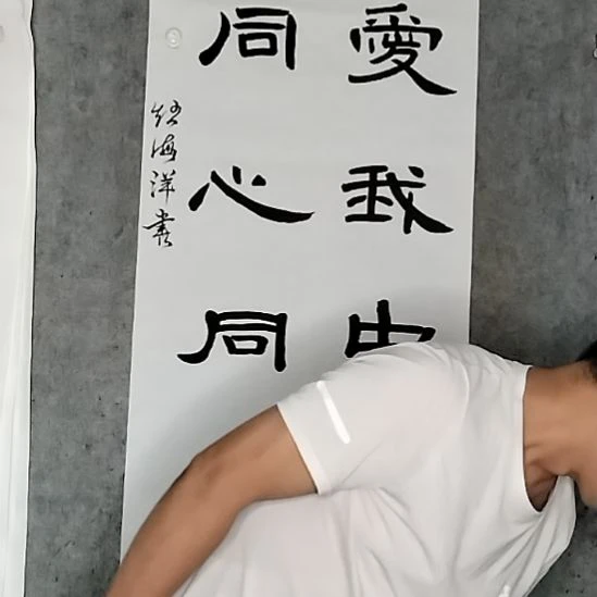 财***叔书法11111111111111111
