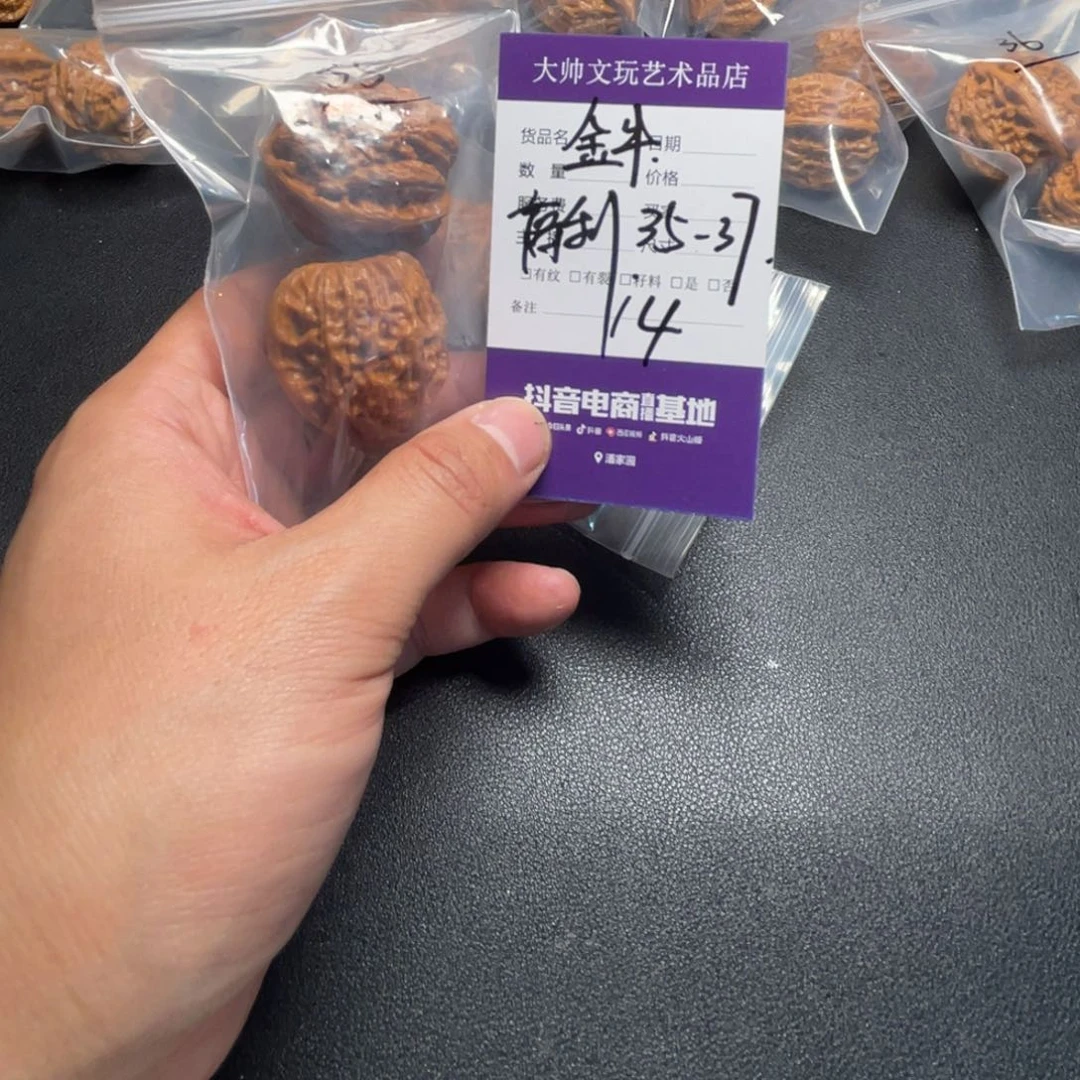 文玩核桃吊坠文玩核桃14