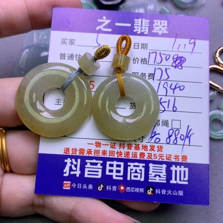 翡翠颈饰未镶嵌S****a翡翠