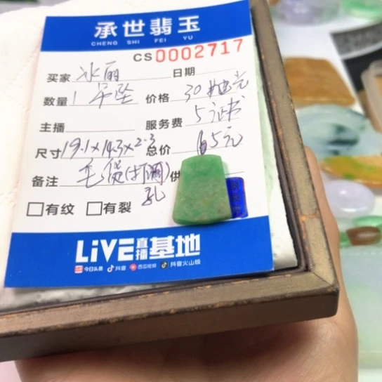冰***麗定制翡翠未镶嵌吊坠