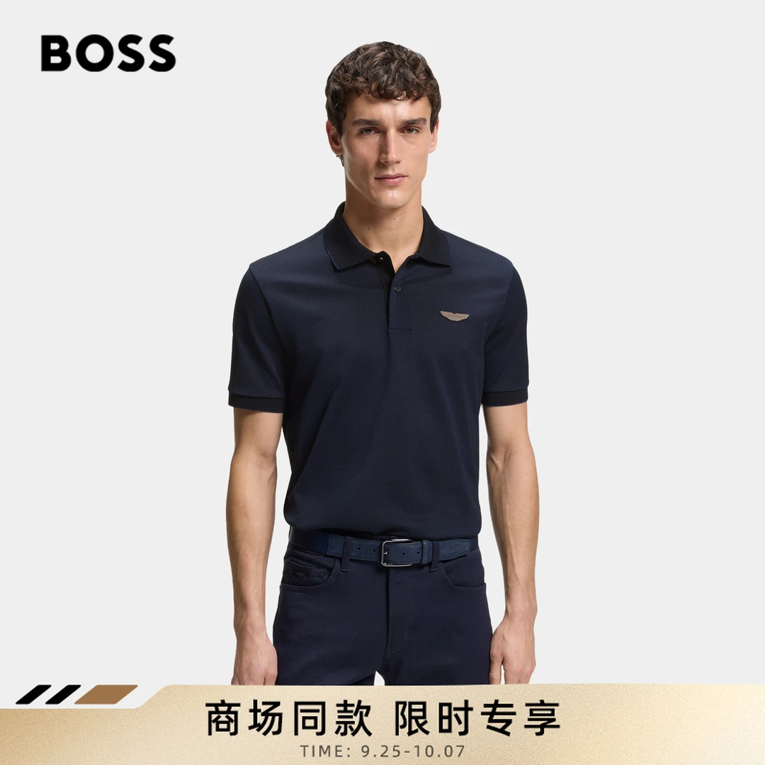 【阿斯顿马丁联名】BOSS博斯男士26夏季新款棉质面料Polo衫50566650