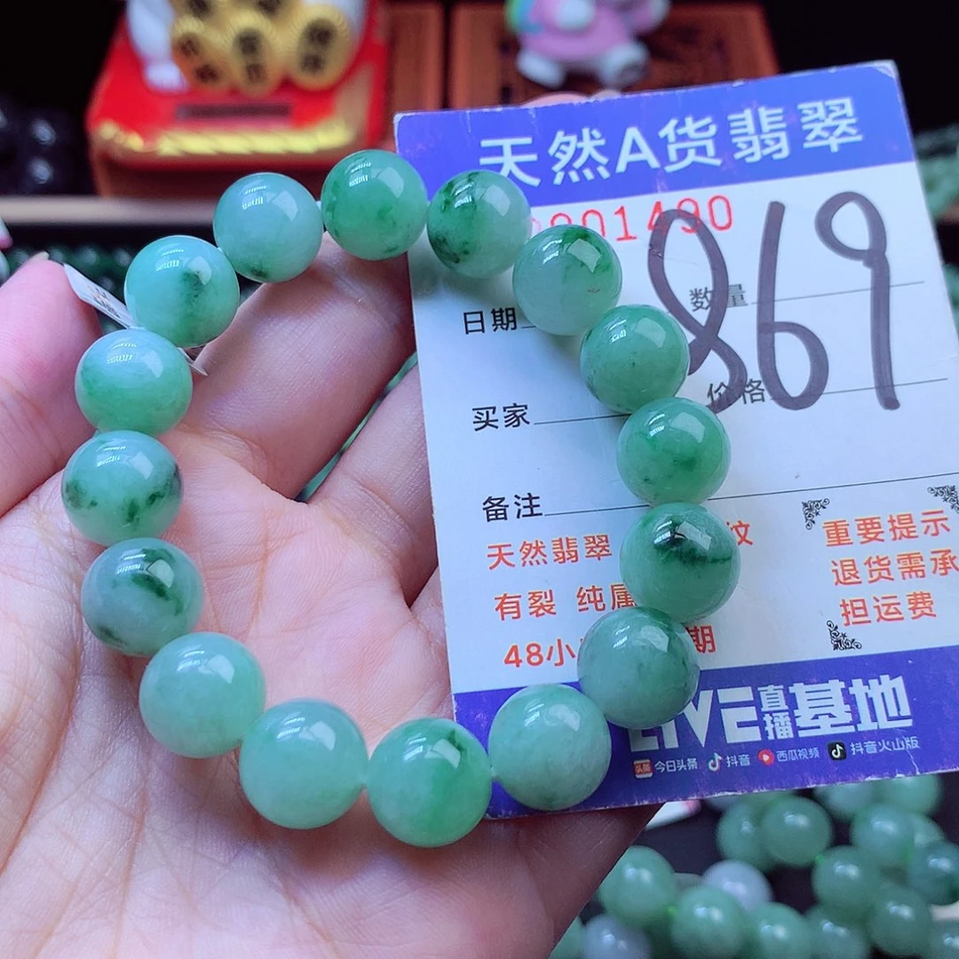 翡翠未镶嵌毛衣链12➕