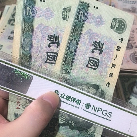 2张退市旧票福利品902