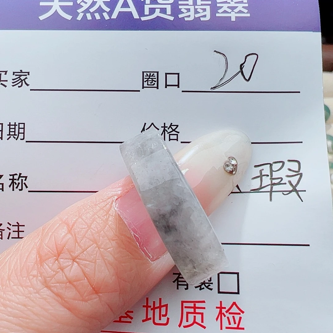 未镶嵌戒指翡翠戒指
