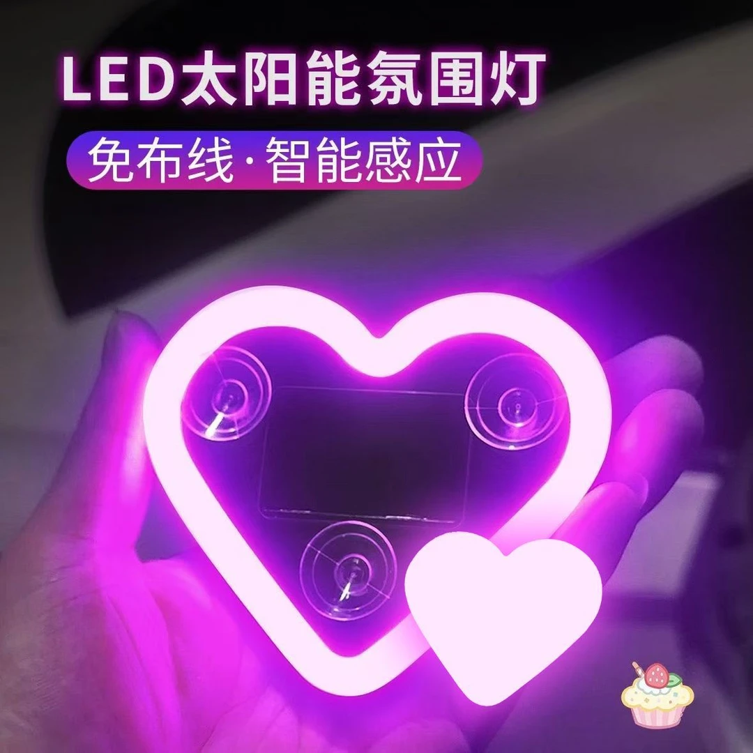 汽车爱心灯太阳能无线装饰灯LED警示灯三角窗后窗车载有趣氛围灯