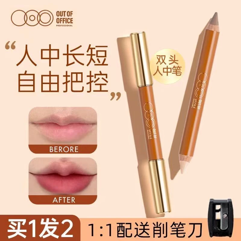 【假一赔三】OUTOFOFFICE双头修容笔阴影人中笔立体高光提亮鼻影遮