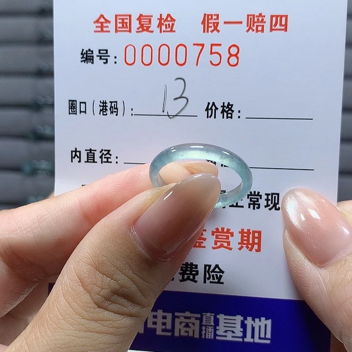 翡翠未镶嵌戒圈0758