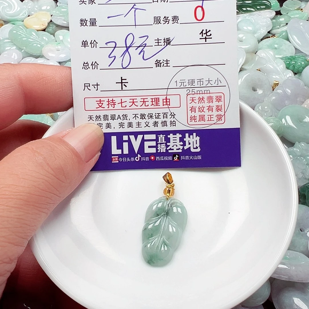 可***儿散珠翡翠货主老华