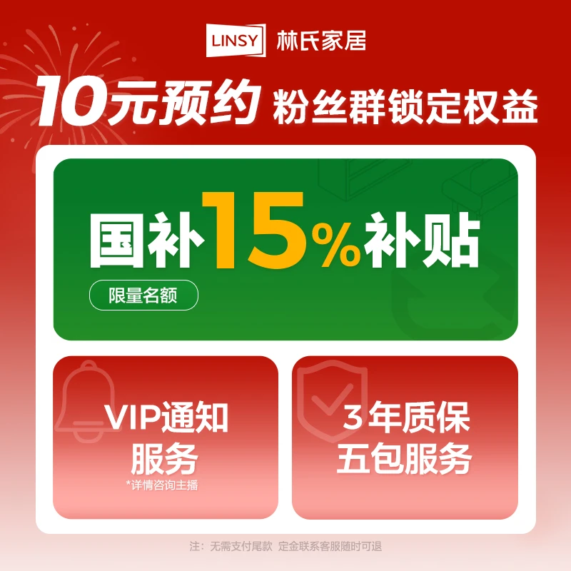 【10元锁定国补优惠】定金全屋家具沙发大床极简简约家用意式轻奢